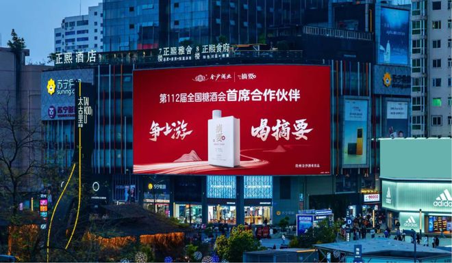 金沙酒业春糖亮剑：强排面、聚合力与创生态的“三重奏”(图2)