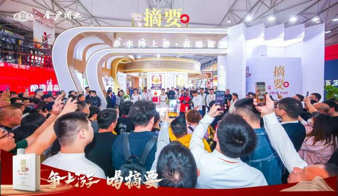 金沙酒业春糖亮剑：强排面、聚合力与创生态的“三重奏”(图3)