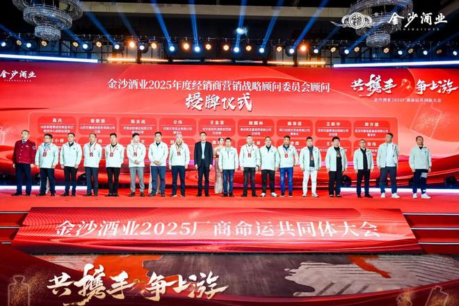 金沙酒业春糖亮剑：强排面、聚合力与创生态的“三重奏”(图5)