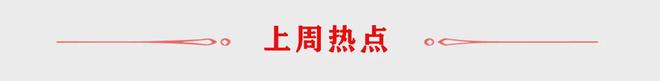 金沙酒业春糖亮剑：强排面、聚合力与创生态的“三重奏”(图10)