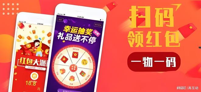 再互动一物一码解析啤酒防窜货怎么做扫码领红包防伪溯源(图2)
