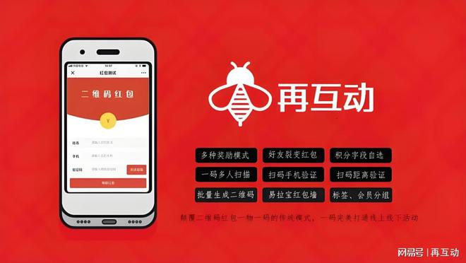 再互动一物一码解析啤酒防窜货怎么做扫码领红包防伪溯源(图1)
