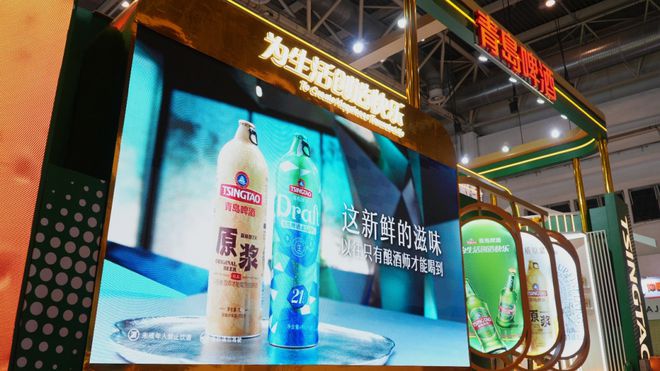 青岛啤酒：全球链采中国造全球举杯共分享(图2)