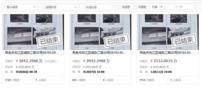 百色市区一个老旧糖厂第三次被拍卖被人以底价2042万就拿下(图1)