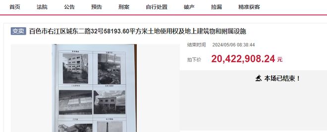 百色市区一个老旧糖厂第三次被拍卖被人以底价2042万就拿下(图2)