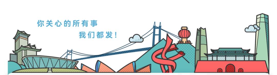 前3月完成投资30832亿元东莞市这些重点项目有新进展！(图25)