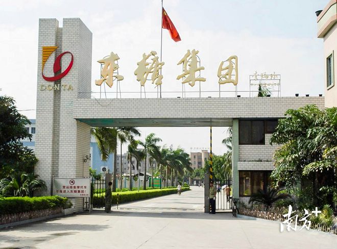 自动化助推高质量发展东莞制糖厂迈向新起点(图1)