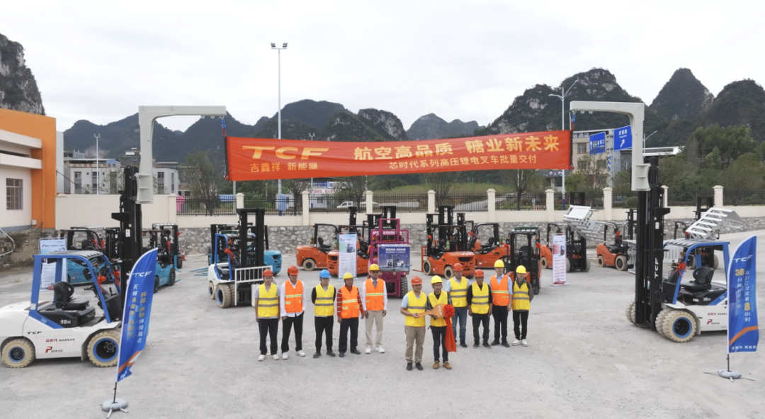 “甜蜜工厂”添动力TCF芯时代锂电叉车助力糖厂大丰收(图1)