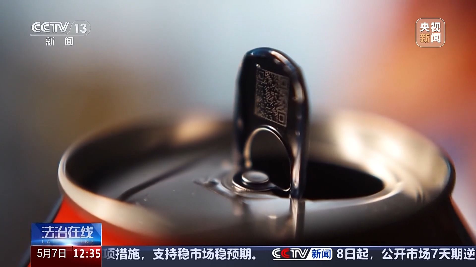 知名啤酒企业一员工自扫自领盗走650万元(图1)