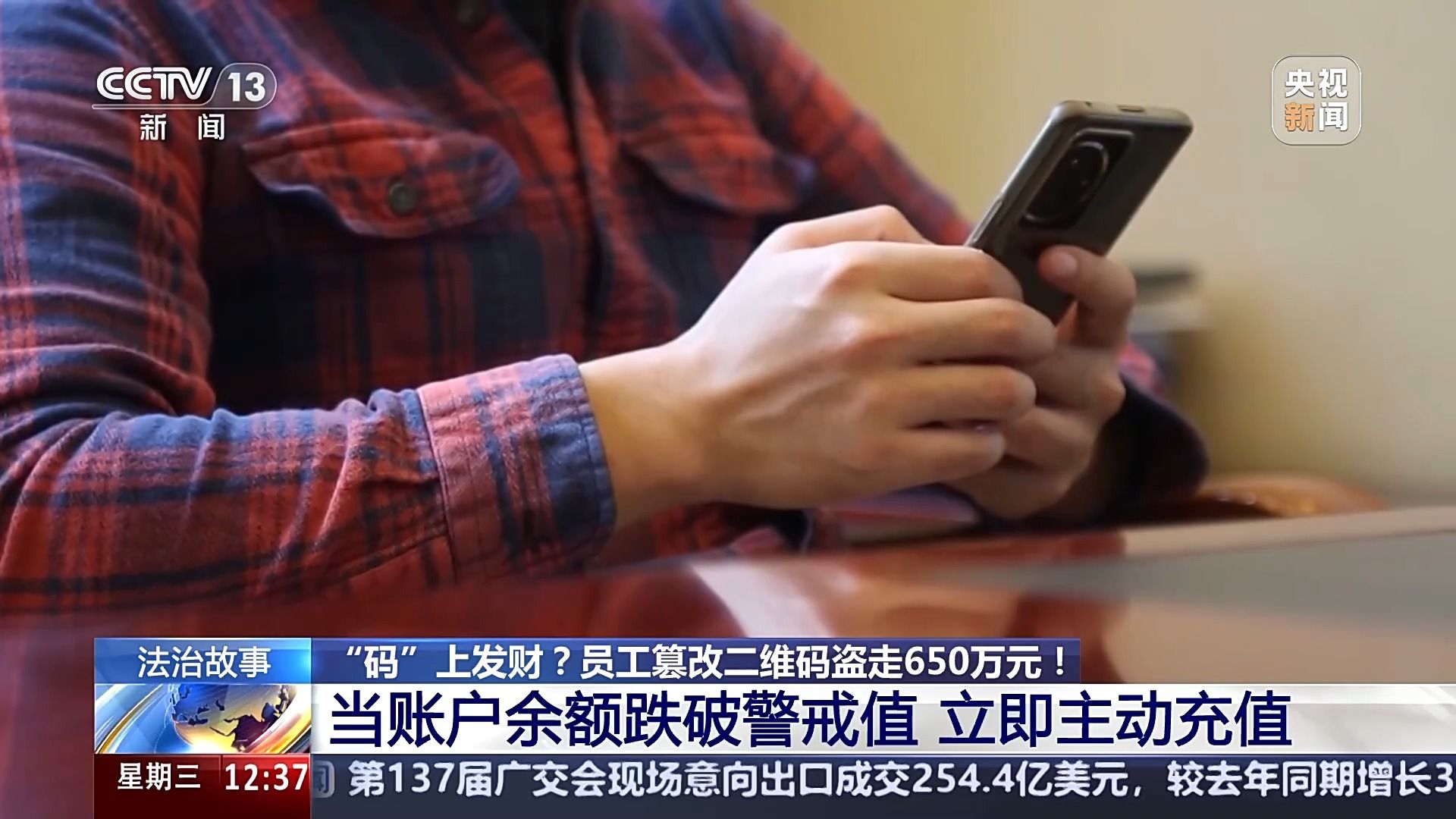 知名啤酒企业一员工自扫自领盗走650万元(图4)