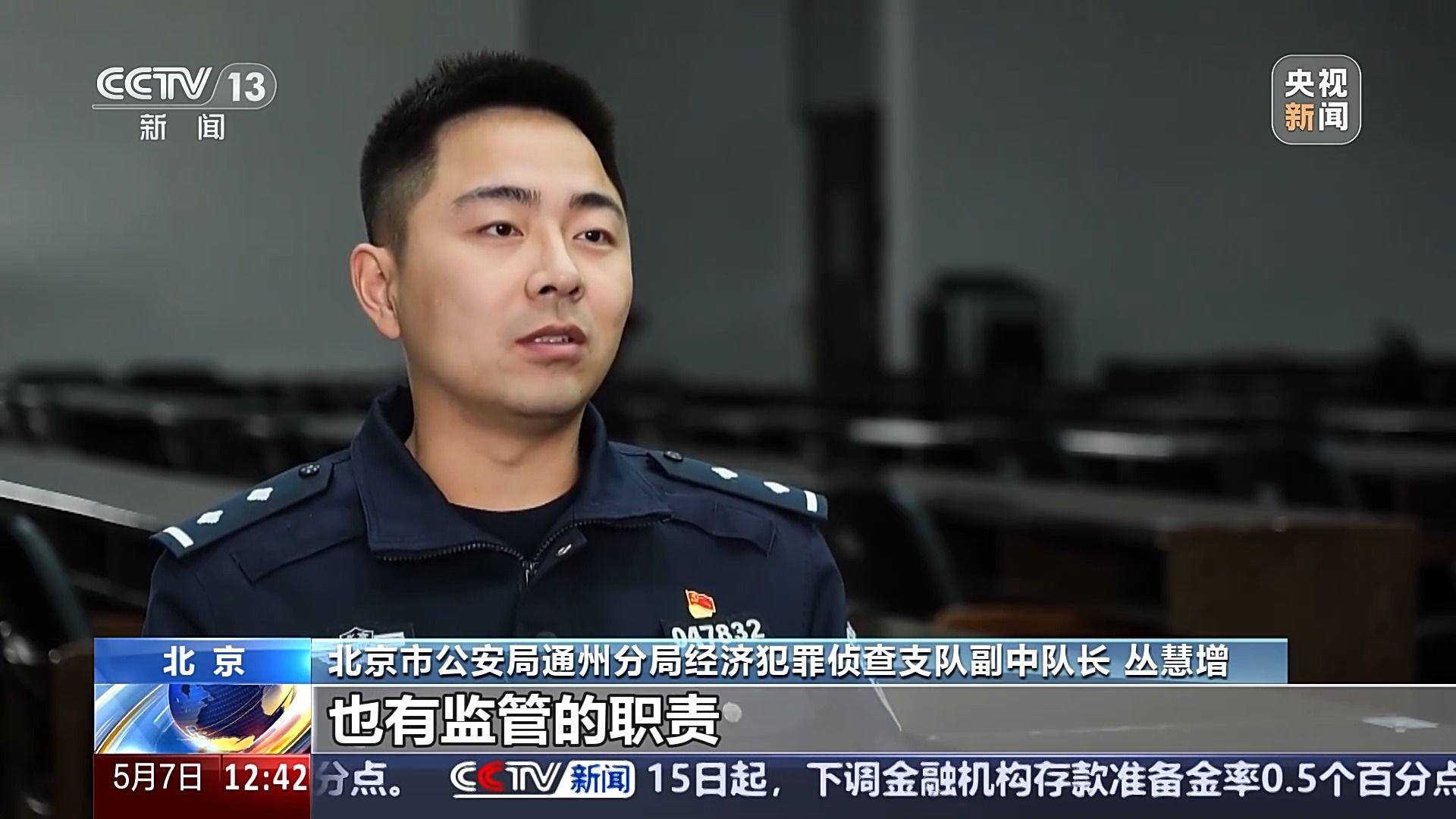 知名啤酒企业一员工自扫自领盗走650万元(图11)