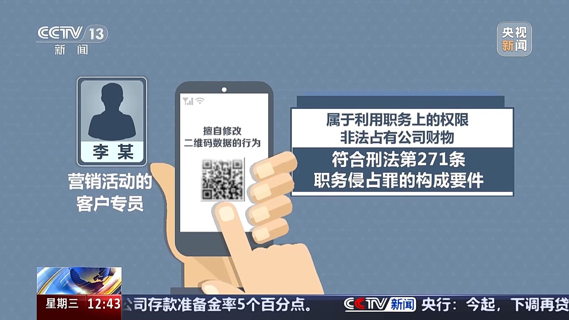 知名啤酒企业一员工自扫自领盗走650万元(图12)
