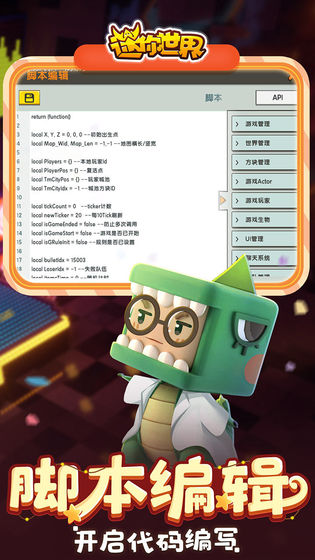 迷你世界0460航天推进器版(图1)