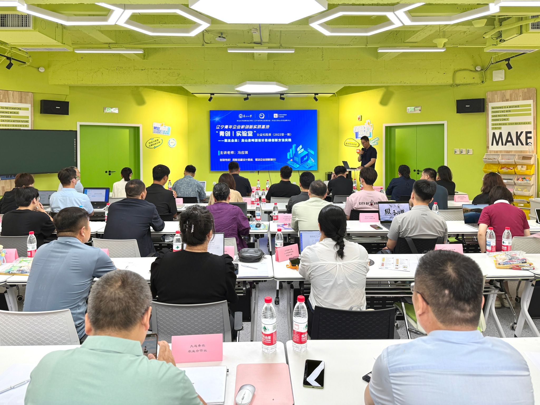 “青创丨实验室”公益实践课首期活动举办(图1)