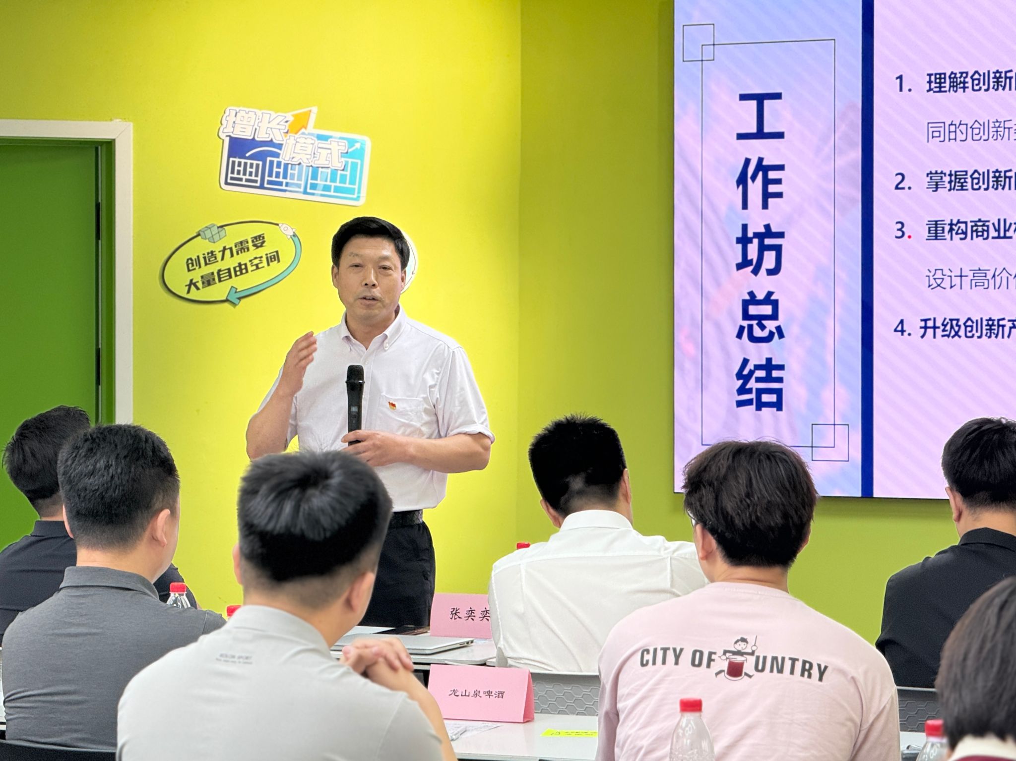 “青创丨实验室”公益实践课首期活动举办(图2)