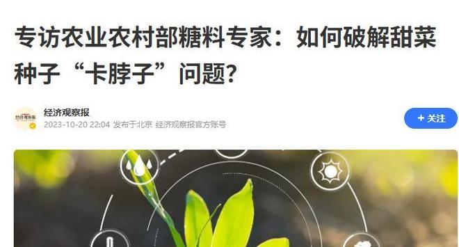 白糖难道也要被“卡脖子”了？业内人士表示：99%都依赖国外进口(图9)