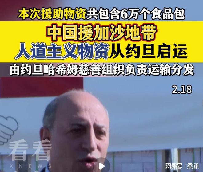 中国运-20在加沙空投物资？视频疯传但先别喊“我兔威武”(图3)