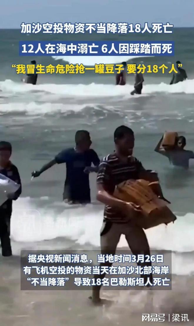 中国运-20在加沙空投物资？视频疯传但先别喊“我兔威武”(图7)