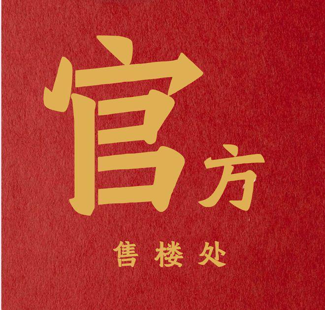 广州南沙华宇凤凰艺术岛官方售楼处电话-楼盘详情-广州房天下(图1)