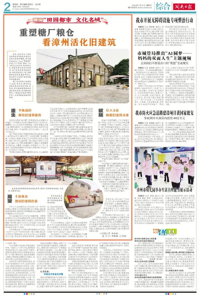 重塑漳州糖厂粮仓！看漳州活化旧建筑！(图10)