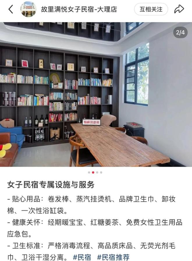 第一批“全女”经济迎来倒闭潮(图6)