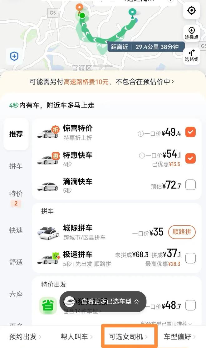 第一批“全女”经济迎来倒闭潮(图9)