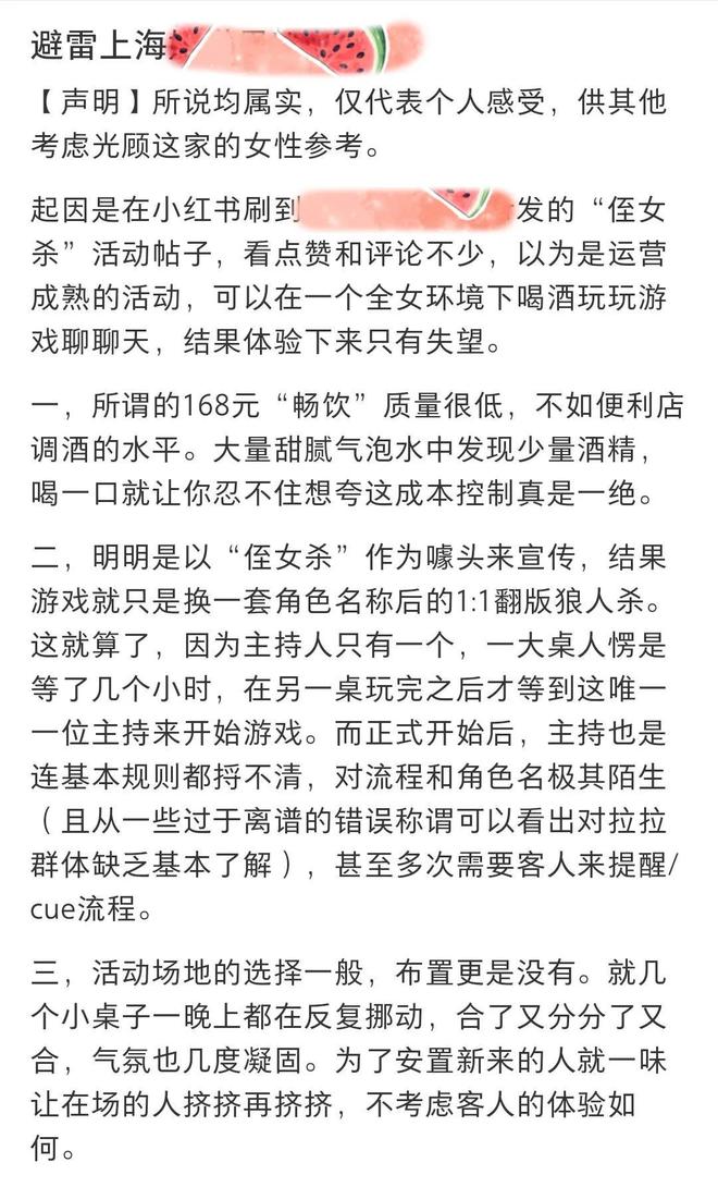 第一批“全女”经济迎来倒闭潮(图16)
