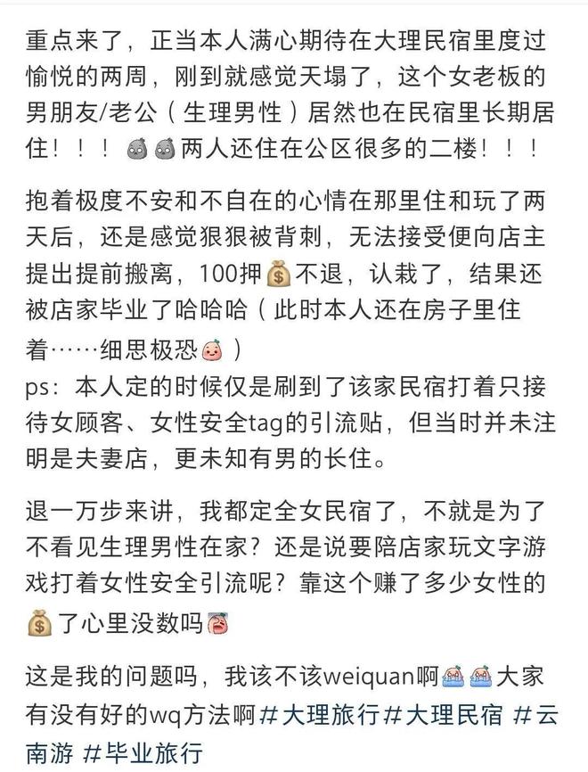 第一批“全女”经济迎来倒闭潮(图18)