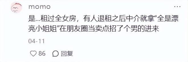 第一批“全女”经济迎来倒闭潮(图20)