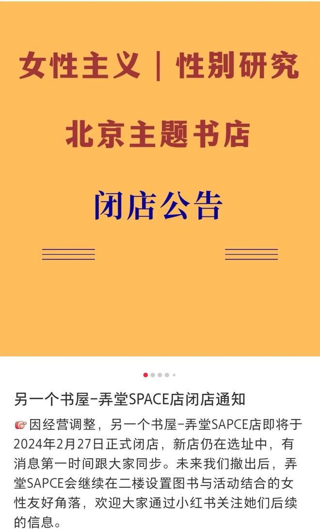 第一批“全女”经济迎来倒闭潮(图23)