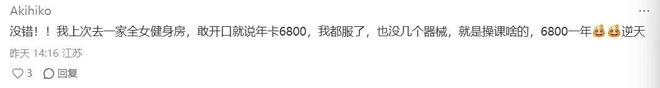 第一批“全女”经济迎来倒闭潮(图25)