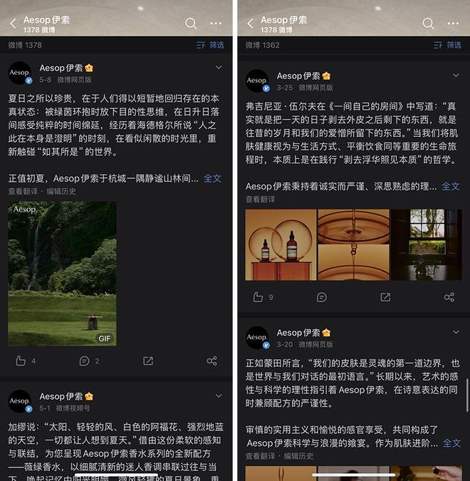 Aesop 内地首店不到 3 年突然闭店令人遗憾但却成了大家集中吐槽的契机(图4)