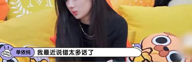 谁来管管单依纯？(图8)