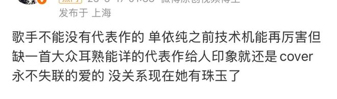 谁来管管单依纯？(图11)