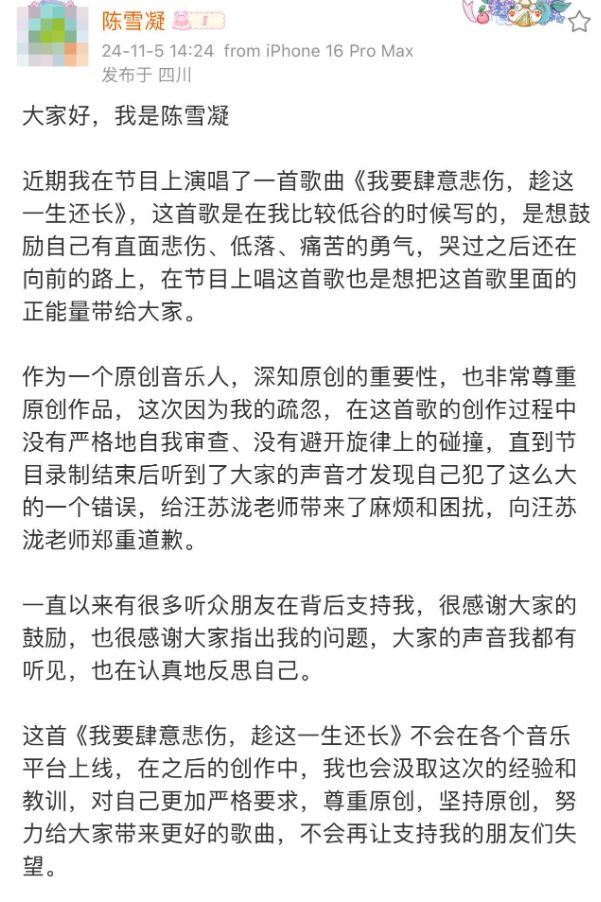 谁来管管单依纯？(图23)