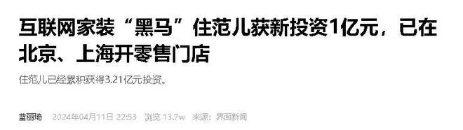 又爆雷！知名家装公司人去楼空涉案金额巨大百姓维权无望(图21)