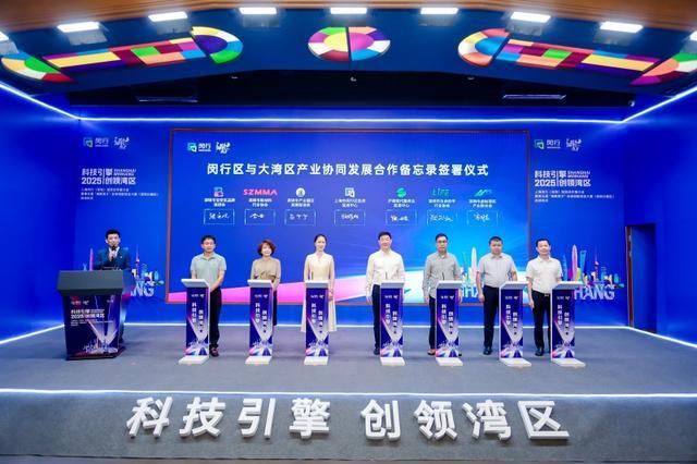 沪深联动共推产业协同！上海闵行在深圳举行投资合作推介会一批重点项目签约(图2)