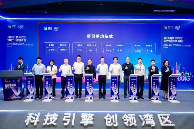 沪深联动共推产业协同！上海闵行在深圳举行投资合作推介会一批重点项目签约(图1)
