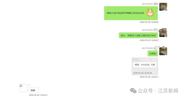 53岁男子性侵幼女诱骗近百名中小学女生！检方披露(图3)