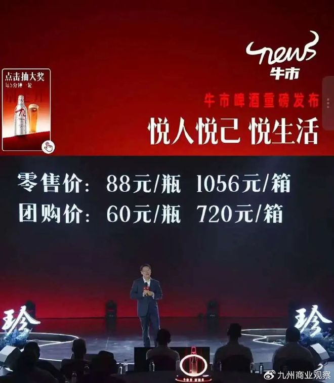 中国酒业协会秘书长一句线元啤酒前景蒙尘(图1)