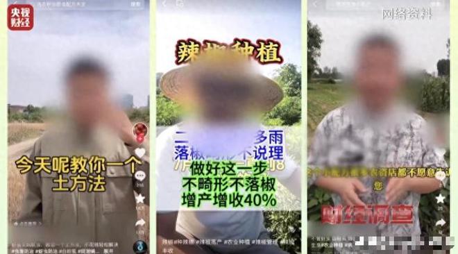 没良心！央媒曝光一切都是假的上千个账号同一个套路坑老百姓(图2)