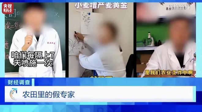 没良心！央媒曝光一切都是假的上千个账号同一个套路坑老百姓(图4)