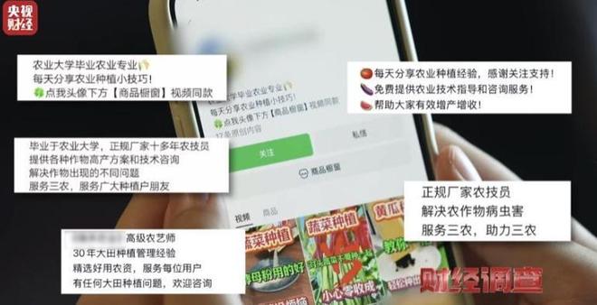 没良心！央媒曝光一切都是假的上千个账号同一个套路坑老百姓(图9)