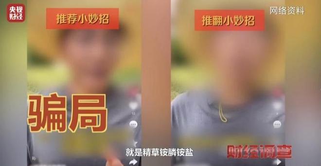没良心！央媒曝光一切都是假的上千个账号同一个套路坑老百姓(图13)