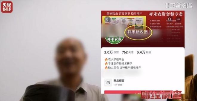 没良心！央媒曝光一切都是假的上千个账号同一个套路坑老百姓(图14)