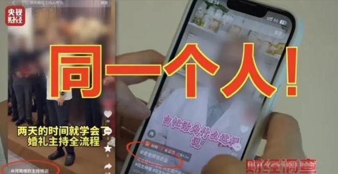 没良心！央媒曝光一切都是假的上千个账号同一个套路坑老百姓(图17)