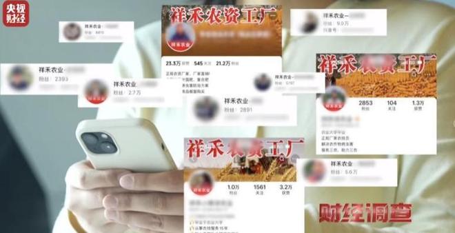 没良心！央媒曝光一切都是假的上千个账号同一个套路坑老百姓(图16)