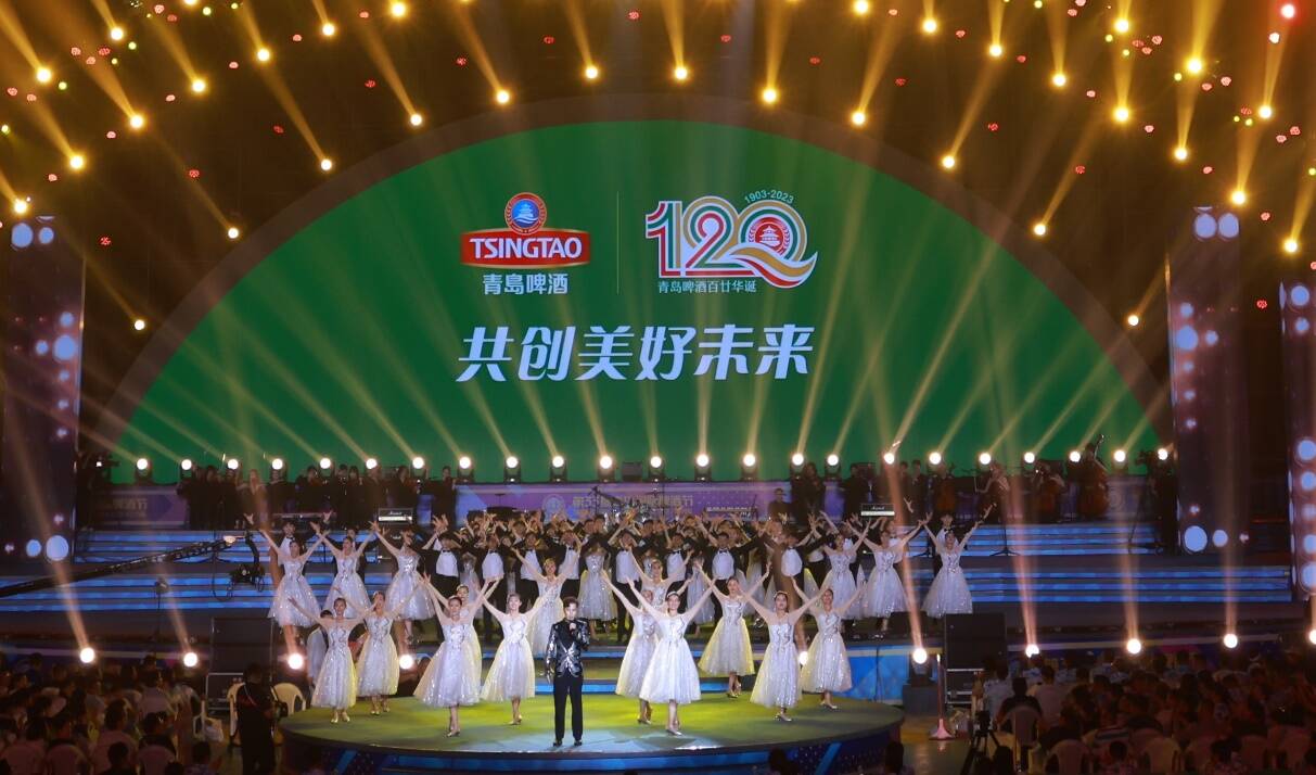 青岛国际啤酒节开幕 120岁青岛啤酒“生日趴”奏响狂欢序章(图4)