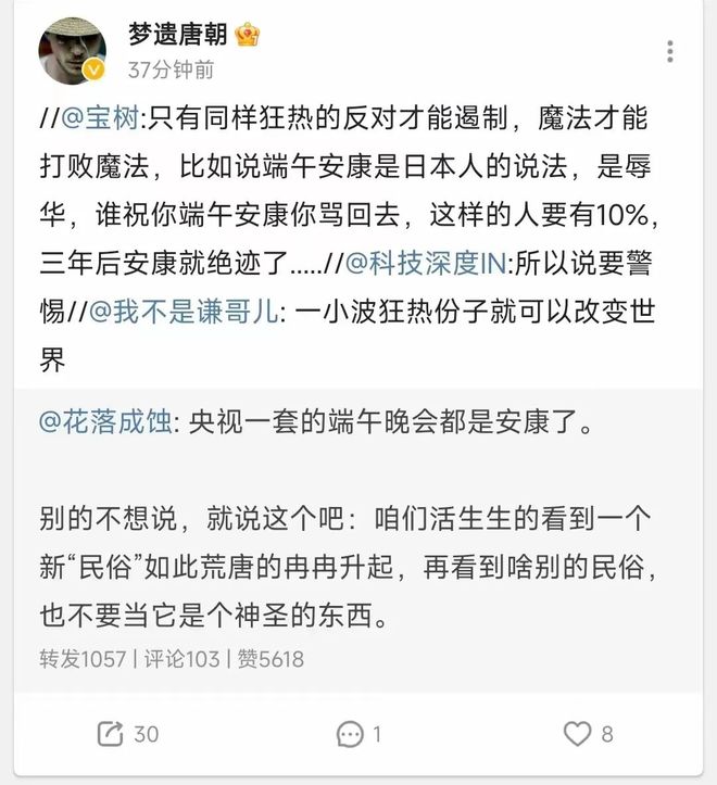 在传承两千年的“端午快乐”面前才10年的“端午安康”就是个小屁孩(图6)