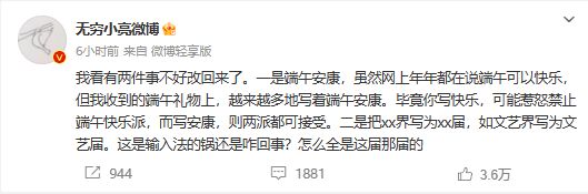 在传承两千年的“端午快乐”面前才10年的“端午安康”就是个小屁孩(图5)